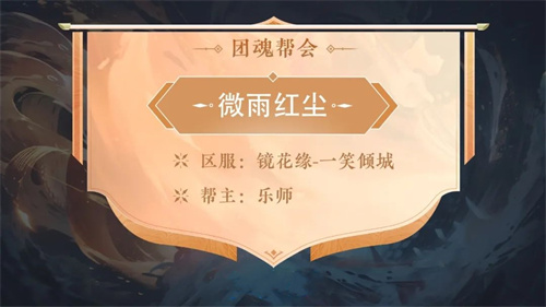 倩女幽魂手游哪个帮会最强 2025年度帮会名单汇总