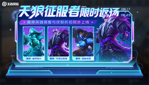王者荣耀七夕返场皮肤2025怎么获得 折扣价格一览