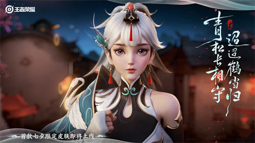 王者荣耀云缨鹤归松栖最低多少钱 鹤归松栖活动攻略