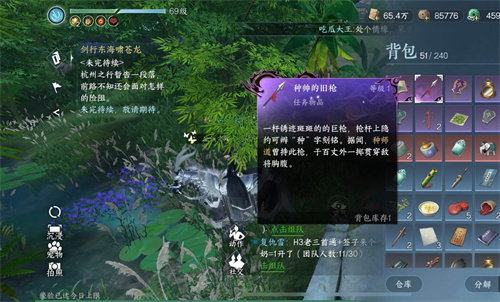 逆水寒手游种帅的旧枪有什么用 逆水寒手游种帅在哪