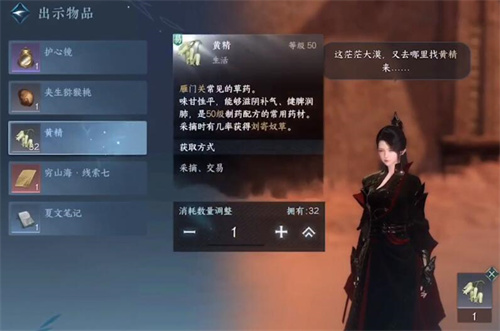 逆水寒手游将军醉怎么获得 碧血营隐藏剧情点一览