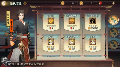 阴阳师联动角色印花怎么获得 闻人翊悬印花集齐攻略