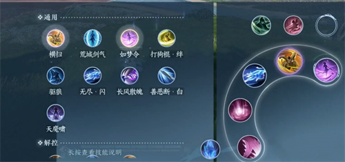 逆水寒手游逐鹿仙原天赋上限2