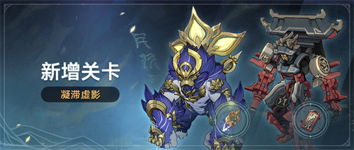 崩坏星穹铁道镇灵敕符在哪1