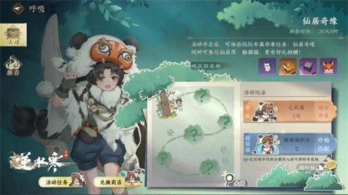 逆水寒手游阮阮怎么获得1