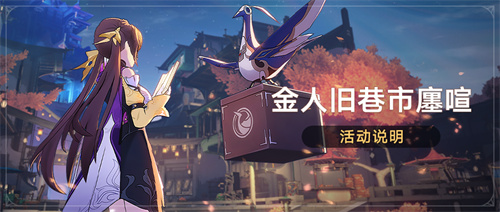 崩坏星穹铁道模拟宇宙寰宇蝗灾攻略2
