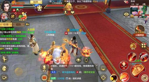 新天龙八部手游龚彩云在哪 龚彩云位置坐标一览