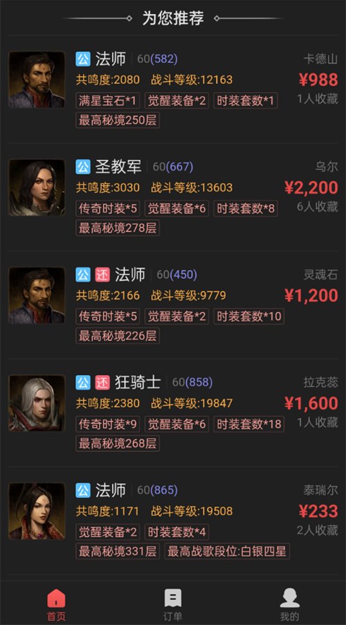 暗黑破坏神不朽藏宝阁什么时候出2