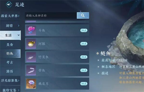 逆水寒手游古道西风时装怎么领 足迹快速做完攻略