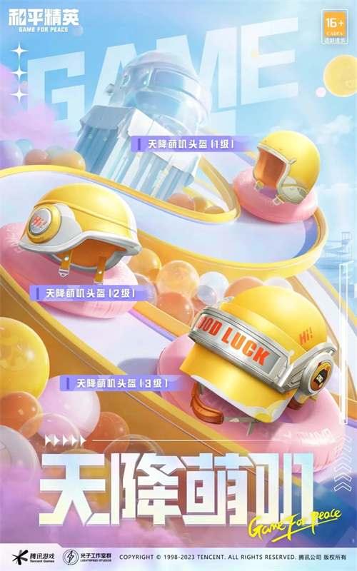 和平精英星球福利碎片怎么获得2