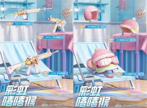 和平精英彩虹嘻嘻猴新军需值得买吗2