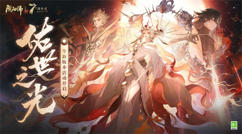 阴阳师神祝纸垂有什么用1
