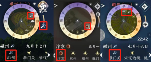 逆水寒手游稀有气象成就怎么解锁 稀有天气位置大全