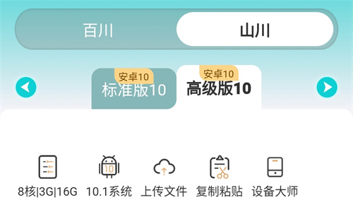 川川云手机山川怎么样3