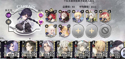 光隙解语角色强度节奏榜2