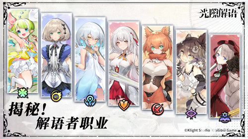 光隙解语T0角色强度榜20231