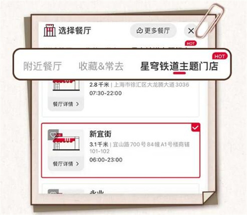 崩坏星穹铁道肯德基线下联动店都有哪些2