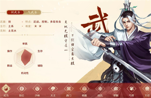 剑侠世界起源玩什么门派最好4