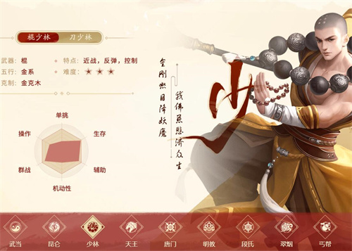 剑侠世界起源玩什么门派最好 萌新易上手职业推荐