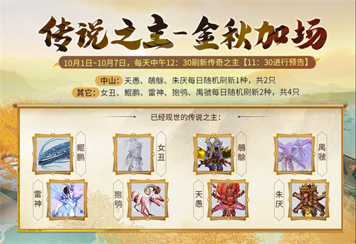 妄想山海2023中秋活动攻略2