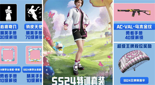 和平精英ss24手册皮肤值得买吗 新军需性价比分析