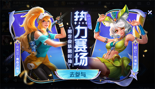 王者荣耀热力兑换券怎么获得 热力赛场活动攻略