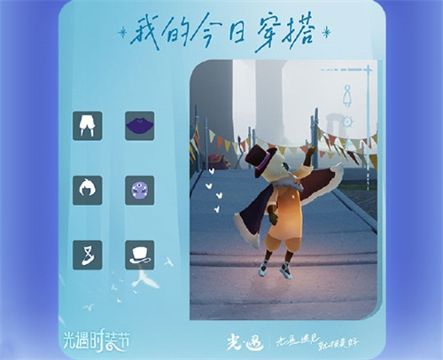 光遇时装节是几月几号20232