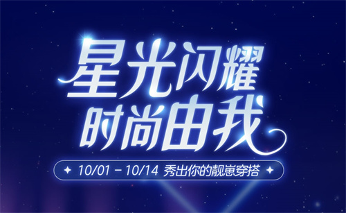 光遇时装节是几月几号20231