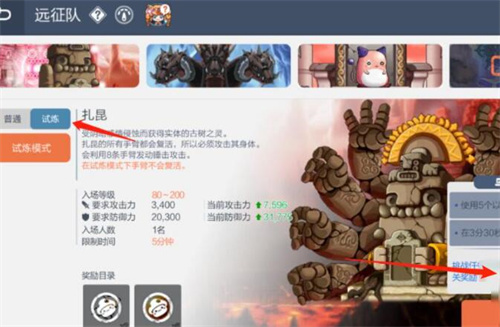 冒险岛枫之传说试炼征服者在哪里获得2