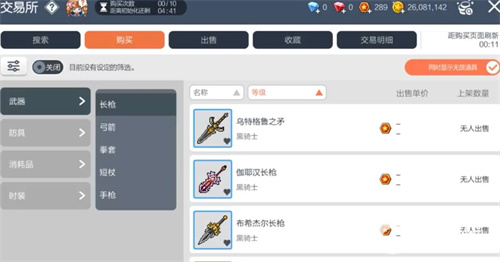 冒险岛枫之传说枫币怎么交易转移2