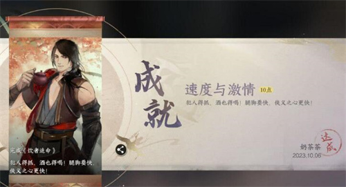 逆水寒手游饮者追命前置任务一览2