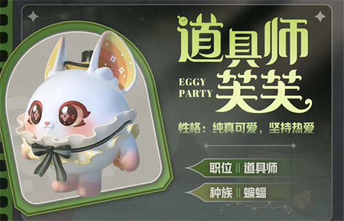 蛋仔派对s13赛季皮肤长什么样子2