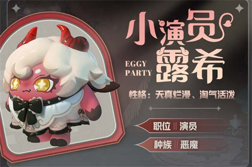 蛋仔派对s13赛季皮肤长什么样子 s13赛季上线时间一览