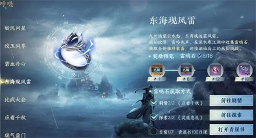 谪仙霆霓银闪最快获取时间1