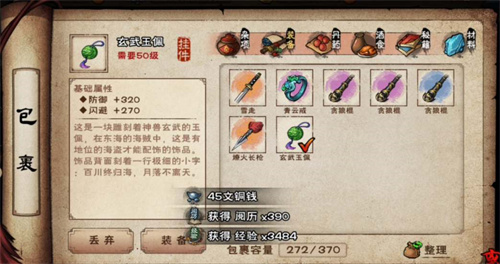 归云岛宝藏5个清虚丹怎么获得1