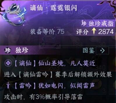 谪仙霆霓银闪最快获取时间2