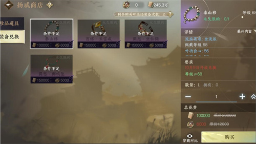 逆水寒手游泰山移独珍有用吗2