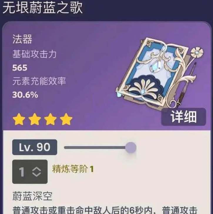 原神无垠蔚蓝之歌适合什么角色用 适配角色推荐2025