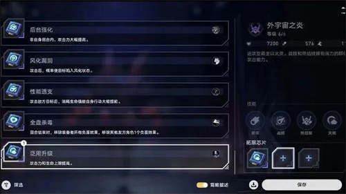 崩坏星穹铁道以太灵怎么升级2
