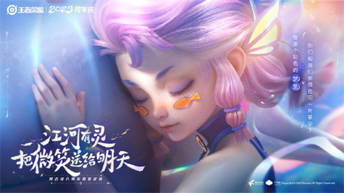 王者荣耀阿古朵江河有灵多少钱 周年皮肤性价比分析