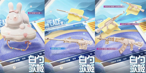 和平精英虚拟艺人新军需值得入手吗2