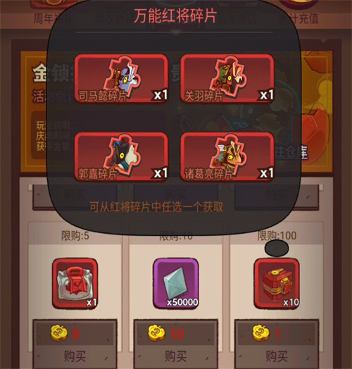 咸鱼之王二周年金锁怎么获得1