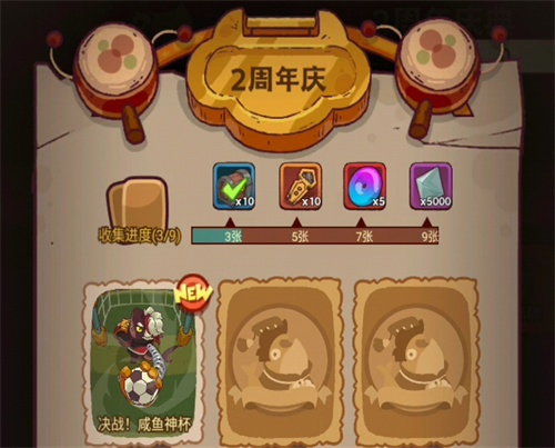 咸鱼之王二周年卡包如何获得2