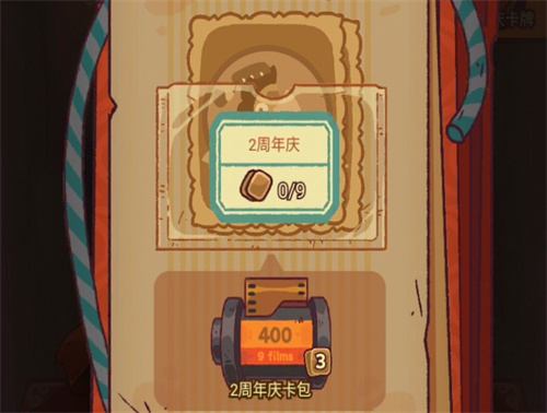 咸鱼之王二周年卡包如何获得1