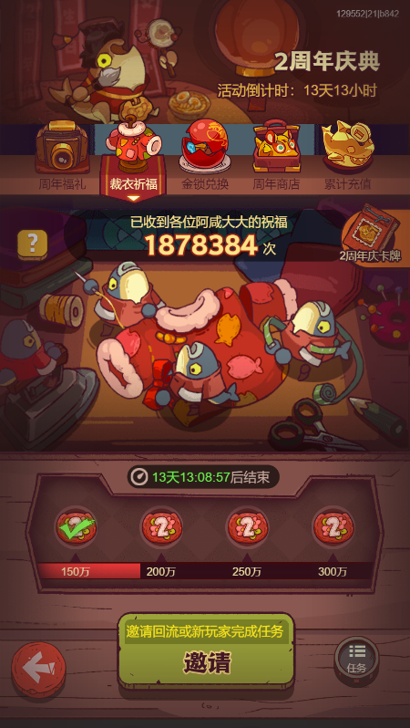 咸鱼之王二周年平民怎么玩3