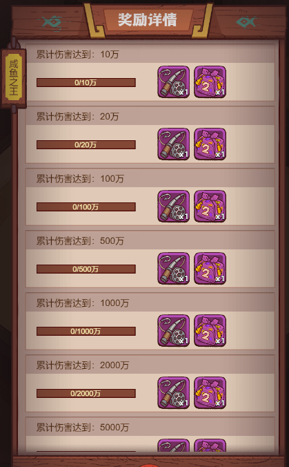 咸鱼之王二周年平民怎么玩4