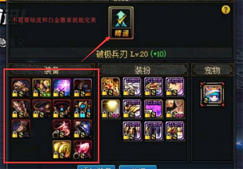 dnf神装换装获取方式汇总 增幅名望值加成表2025最新