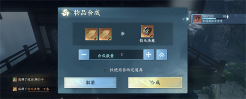 逆水寒手游东极海奇遇任务怎么做 5个奇遇任务位置