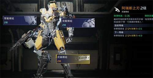 星球重启战甲核心能量怎么获得3