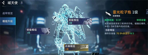 星球重启战甲核心能量怎么获得2